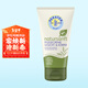 貝娜婷（Penaten）德國進(jìn)口天然溫和乳木果油嬰兒身體霜面霜75ml