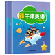 【2025 正版】新牛津英語一二年級(jí)上下冊 學(xué)生用書課本教材1AB2AB 掃碼音頻新牛津英語 小學(xué)英語書上海版滬教版 新牛津英語二年級(jí)上下/全2冊