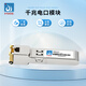 HSGQ千兆電口模塊萬(wàn)兆R(shí)J45光轉(zhuǎn)電模塊兼容華為H3C思科設(shè)備百兆/千兆/萬(wàn)兆自適應(yīng)光口轉(zhuǎn)電口模塊 千兆電口模塊