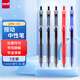 uni三菱 uni-ball UMN-105中性筆高顏值0.5mm簽字筆商務(wù)學(xué)生水筆水性筆3黑色1藍(lán)色1紅色 5支