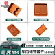 馳文駿專(zhuān)用華為問(wèn)界M9中控?zé)o線(xiàn)充電硅膠墊保護(hù)墊汽車(chē)內(nèi)飾裝飾配件用品 赤茶橘【車(chē)內(nèi)儲(chǔ)物四件套】 24款問(wèn)界M9專(zhuān)用