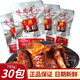 味芝元 香辣魚排魚尾26g*30包 湖南特產(chǎn)魚塊魚尾巴魚干麻辣休閑零食 香辣魚排30包