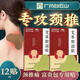 白云山艾草頸椎貼頸椎病專(zhuān)用膏貼肩頸頸部壓迫神經(jīng)疼痛富貴包頸椎病膏貼 【三盒】買(mǎi)2送1款經(jīng)濟裝