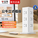 公牛立式插座USB/多孔立體插座/插排帶過(guò)載保護排插 桌面宿舍防觸電插線(xiàn)板多功能帶開(kāi)關(guān)拖線(xiàn)板 【過(guò)載保護】1.6米12插位立式插座UL1012白