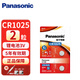 松下CR1025紐扣式電池電池適用自行車(chē)計步器剎車(chē)燈電子手表秒表plc設備大黃蜂玩具武器e1025石英表1052 CR1025-2粒