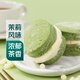 【動(dòng)物奶油】芝士爆珠茉莉雪貝 6個(gè)/210g辦公室零食 下午茶
