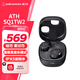 鐵三角ATH-SQ1TW2 無線藍牙耳機 小方糖系列第二代音多重連接IPX5級防水高精度調節適用小米節日禮物 SQ1TW2經典黑+保護套 【節日禮物】
