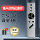 金普達（ZF）極米萬(wàn)能投影儀遙控器通z8x z4x h2 h3 h1極米語(yǔ)音電視h3s通用z6x 極米萬(wàn)能款【銀色】 無(wú)規格