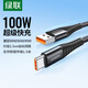 綠聯(lián)Type-C數(shù)據(jù)線6A適用華為榮耀超級(jí)快充100W/66W充電線Pura80/70/Mate70/60Pro+小米安卓手機(jī)1.5m