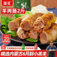 恩克肚包肉生鮮內(nèi)蒙古錫林郭勒羊草原特產(chǎn)羔羊肉手工新鮮真空包裝送禮 羊肉腸2斤【下單+2份醬】