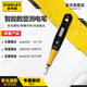 史丹利（STANLEY）高級數(shù)顯測電筆220V家用電工多功能漏電檢測筆驗電筆試電筆66-133