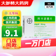 [拜唐蘋]阿卡波糖片 50mg*30片 8盒裝