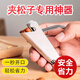 貝凈潔夾松子專用神器不銹鋼榛子專用工具整粒堅果快速剝剝花生松子鉗子 松子開殼器（大小通用款）