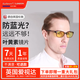 愛視達(dá)（EyeSavers）舒適居家柔韌系列葉黃素眼鏡不止于防藍(lán)光輕韌框體 C50M琥珀卡琪棕 無度數(shù)/平光