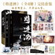 【當當 正版包郵】將進酒+將進酒終章+南禪+南禪2完結(jié)篇等套裝單冊自選 唐酒卿作品 青春文學古代愛情情感暢銷小說實體書 將進酒（全4冊）完結(jié)套裝