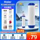 海爾（Haier）凈水器濾芯HU603-5A/3A升級凈化款軟化款PP棉活性炭超濾膜 ABCDE級濾芯 2級603-5A/3A
