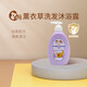 喜多嬰兒洗發(fā)沐浴露二合一400ml 寶寶兒童洗澡洗發(fā)水洗澡沐浴全家適用 400ml*1瓶 薰衣草洗發(fā)沐浴露