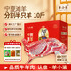 羊小柒寧夏灘羊肉 生鮮半只羊10斤 羊腿羊排年貨禮盒清真 源頭直發(fā)
