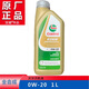 VOLVO沃爾沃（VOLVO）原廠機油發(fā)動機全合成    潤滑油 專用全車系通用 0W20機油1升