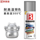 保賜利/BOTNY耐高溫自動(dòng)噴漆 高溫300度 手噴漆 防銹油漆 銀色 型號：B-1089 400ml/230g 1瓶