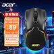 acer電競游戲鼠標無線鼠標有線無線藍牙三模鼠標可充電LOL吃雞槍擊游戲辦公通用大手鼠標宏驅(qū)動 黑色升級版【10000DPI/宏驅(qū)動/RGB燈效】 有線+無線2.4G+藍牙三模鼠標【1K回報率】