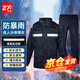 者也（ZYE）反光分體雨衣套裝加厚雨披雨褲 013 藏青色 3XL碼