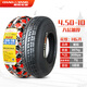 朝陽(yáng)輪胎4.00/4.50-10真空胎450/400一10電動(dòng)代步四輪車(chē)外胎車(chē)圈 4.50-10  8層平頂真空胎