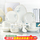 若嵐陶瓷碗盤碟套裝家用2024新款好看的簡(jiǎn)約時(shí)尚禮品餐具結(jié)婚喬遷送禮 48件套