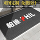尚尼秀商用地毯定制logo圖案公司門(mén)口地墊酒店飯店迎賓防滑墊子訂做尺寸 B加密雪尼絲-重量達3.5kg/平米 定制請聯(lián)系客服/0.5平米
