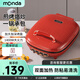 monda蒙達(dá)電餅鐺家用雙面加熱電餅檔加深烤盤煎餅鍋烙餅鍋三明治早餐機電餅鍋MD-SM6020 輕奢紅
