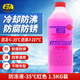 普速PUSU3495汽車摩托車通用防銹防凍液水箱寶冷卻液-35℃紅色1.5kg 