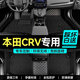 嘉謙 適用于東風(fēng)本田crv腳墊全包圍04-22 23 24款新老款專用汽車腳墊 【黑色+黑色絲圈】雙層款 本田CR-V