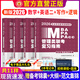 管綜2026新版199管理類(lèi)聯(lián)考綜合能力高分復習指南mba考研教材英語(yǔ)二經(jīng)濟mpa mpacc mem邏輯數學(xué)英語(yǔ)寫(xiě)作在職研究生考試歷年真題 26版】管理類(lèi)聯(lián)考全套教材