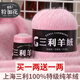 三利上海三利特級羊絨線(xiàn)正品100%純山羊絨中粗手編diy毛衣圍巾羊絨線(xiàn) 05粉加花  買(mǎi)一兩送一兩 100%山羊絨