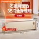 艾美特（AIRMATE）石墨烯取暖器踢腳線家用電暖氣浴室防水干衣電暖器節(jié)能移動(dòng)地暖客廳臥室大面積全屋升溫取暖神器 24年新款丨石墨烯速熱丨整屋取暖