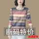 絲瀟剪標(biāo)女裝2025新款秋季減齡長袖遮肚T恤女上衣潮 粉色斷碼 2XL 建議125-140斤