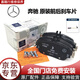 奔馳原廠(chǎng)配件 前剎車(chē)片 皮 后剎車(chē)片 制動(dòng)片 后剎車(chē)片(原廠(chǎng)）送感應線(xiàn) 奔馳GLC級 GLC200 GLC260