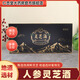 甄滿(mǎn)意長(cháng)白山人參靈芝酒100mL*5瓶枸杞滋補養生酒老年糧食酒禮盒 靈芝酒【禮盒裝100ml*5瓶】