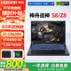 神舟戰神z8二手筆記本電腦z7/s8 RTX4060 15.6英寸165hz高刷電競游戲本t8 ?戰神z7 i5 10200H-GTX1650TI