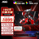 AOC2K300hz電競原裝機械臂支架顯示器 FastIPS 1ms HDR400 出廠校色 硬件低藍光 升降臺式機顯示屏幕 Q27G4SB 2k300hz 原裝機械臂