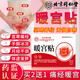 怡美堂北京同仁堂暖宮貼調(diào)理宮寒月經(jīng)量少卵巢早衰氣血生理期補搭遠(yuǎn)紅外