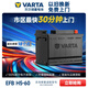 瓦爾塔啟停EFB電池汽車(chē)電瓶免費上門(mén)安裝以舊換新 EFB-H5(EFB60) 以舊換新免費上門(mén)安裝
