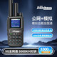 簡(jiǎn)常公網(wǎng)對講機雙模插卡遠距離全國通5000公里北斗GPS定位模擬雙卡可打電話(huà)快充戶(hù)外中繼車(chē)載臺高頻海事船用