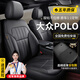 鑫盛凌上汽大眾Polo座套 06-23款plus專用座椅套真皮亞麻翻毛皮汽車坐墊 超纖皮+透氣打孔原車紋路定制【標(biāo)準(zhǔn)版+宇宙黑】 06-23年新老款大眾polo菠蘿plus專用座套