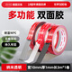 漢高（Henkel）汽車(chē)etc雙面膠強力無(wú)痕耐高溫電工膠布透明納米膠防水防滑10mm*3m
