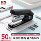 晨光（M&G）訂書機 50頁厚層訂書器 省力結構訂書機 一指按壓 高效裝訂 黑色ABS916KEA