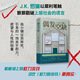 偶發(fā)空缺 哈利·波特作者J.K.羅琳現(xiàn)實(shí)小說 從魔法世界走向現(xiàn)實(shí)世界，帕格鎮(zhèn)上的權(quán)力游戲