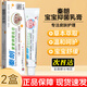 【2盒裝】秦朗寶寶抑菌乳膏皮膚外用中草軟膏藥房正品蚊蟲(chóng)叮咬
