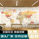 天南兄弟（TNBROTHERS）世界地圖背景墻紙復(fù)古客廳臥室書房墻布公司辦公室墻面定制壁紙 來(lái)圖定制