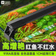 YEE全光譜魚(yú)缸燈水草燈魚(yú)缸夾燈水族箱專(zhuān)用爆藻led造景照明觀(guān)賞燈15w